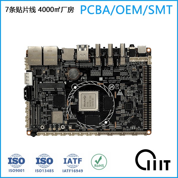 瑞芯微RK3588 電路板 SMT貼片加工廠 PCBA燒錄測(cè)試