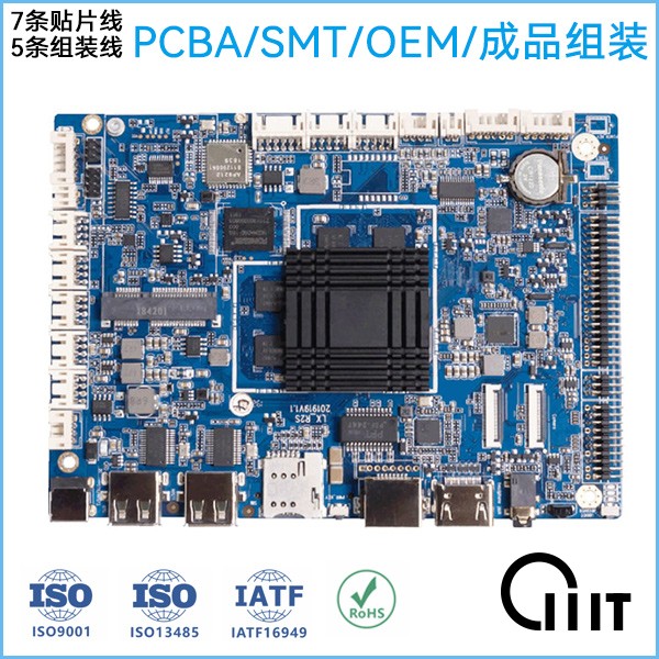 minipc PCBA貼片加工_成品組裝廠(chǎng)