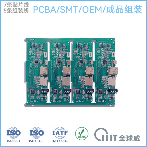 深圳市寶安區(qū)石巖街道PCBA貼片加工 成品組裝廠(chǎng)家