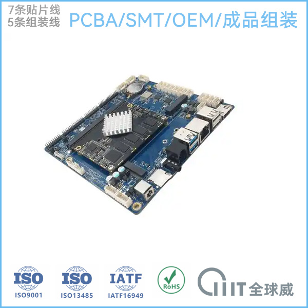 深圳市石巖PCBA貼片加工|成品整機組裝廠家