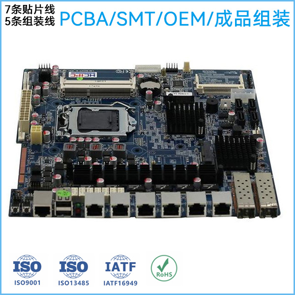 深圳市寶安區(qū)石巖塘頭SMT貼片加工廠(chǎng)家|成品整機(jī)組裝廠(chǎng)家