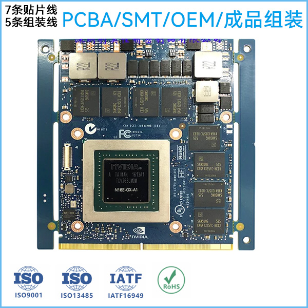 深圳市南山區(qū)PCBA貼片加工廠(chǎng)家|成品整機(jī)組裝廠(chǎng)家