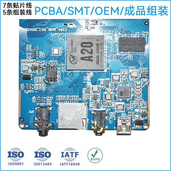 深圳市龍華區(qū)SMT貼片加工廠家|成品整機(jī)組裝廠 深圳市龍華區(qū)SMT貼片加工廠家|成品整機(jī)組裝廠