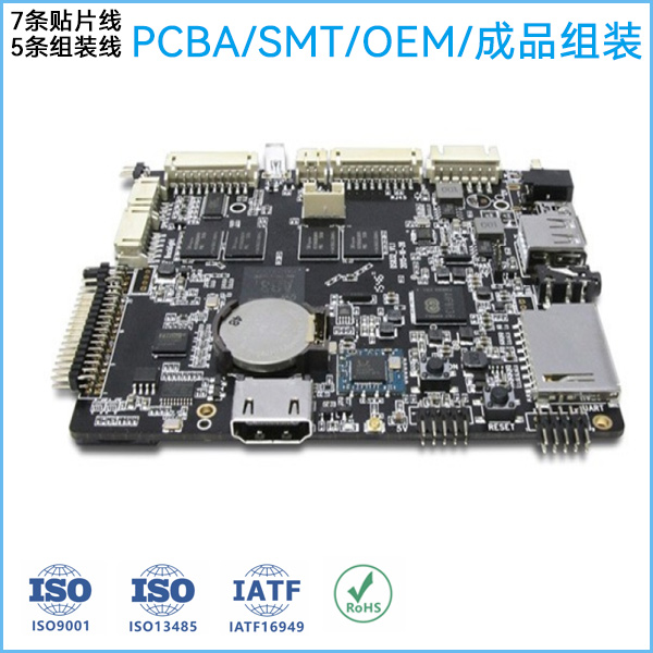 深圳市光明區SMT貼片加工廠家|成品整機組裝廠家