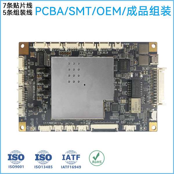 深圳市寶安區西鄉SMT貼片加工廠家|成品整機組裝廠家
