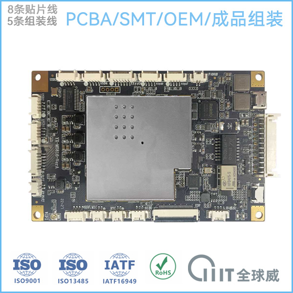 深圳市南山區pcba貼片加工廠 電子數碼產品整機成品組裝代工廠