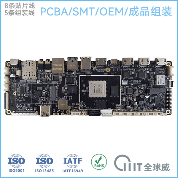 投影儀主板SMT貼片加工廠|數碼產品整機組裝代加工廠