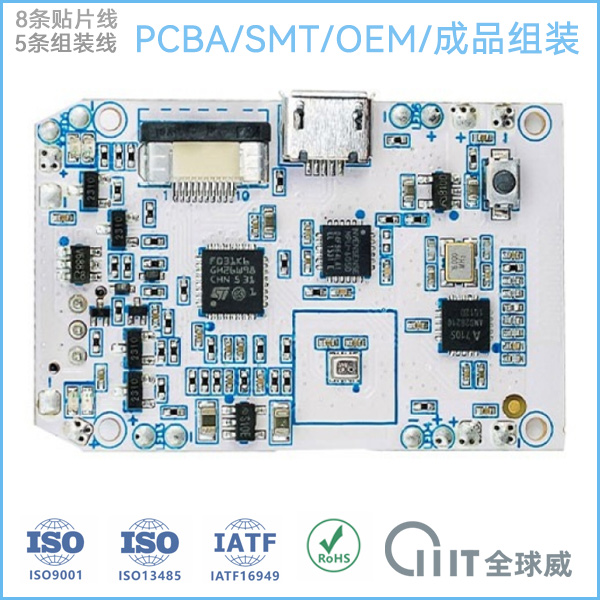 醫療主板PCBA貼片加工廠 成品組裝加工廠