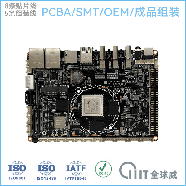SMT貼片加工廠家|整機成品組裝廠|位于深圳市寶安區石巖