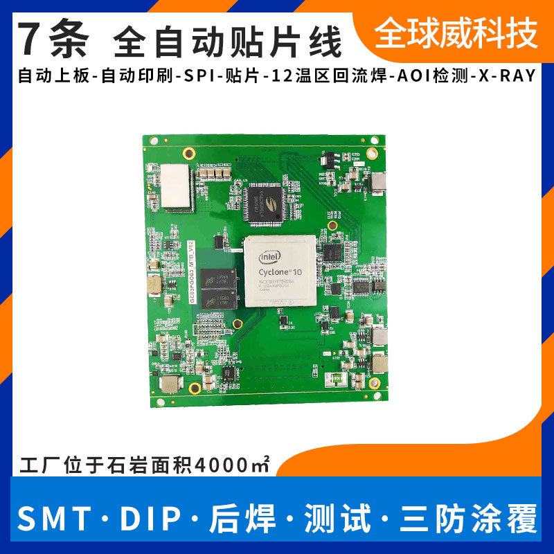 醫用器械控制板SMT貼片加工廠_PCBA代加工廠