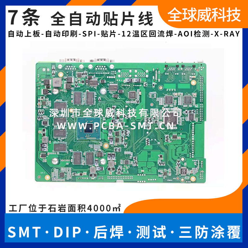 pcba貼片加工 一體機(jī)廣告機(jī)smt來(lái)料加工 三防涂覆加工廠家 pcba貼片加工 一體機(jī)廣告機(jī)smt來(lái)料加工 三防涂覆加工廠家