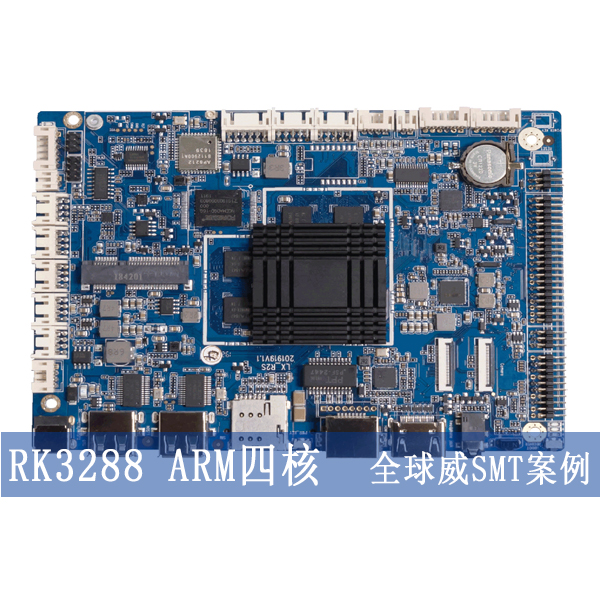 RK3288 ARM四核嵌入式主板smt貼片加工廠-pcba代工廠家