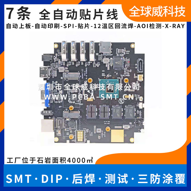 smt貼片加工大批量貼片生產PCBA包工包料生產