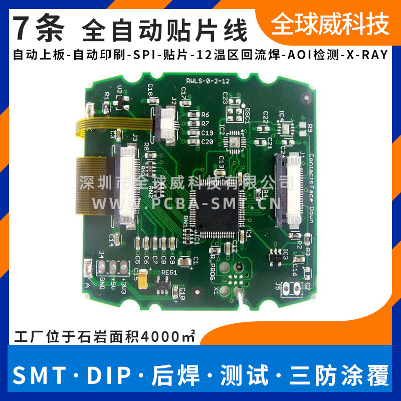 拼接屏驅動控制器smt貼片加工 顯示器pcba板貼片代工