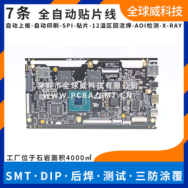 驅動控制板smt貼片代加工廠 伺服驅動pcba貼片后焊插件