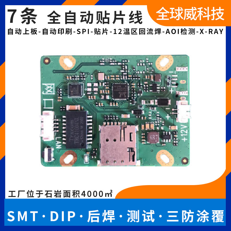 附近smt貼片廠 石巖周邊smt貼片加工電子廠家