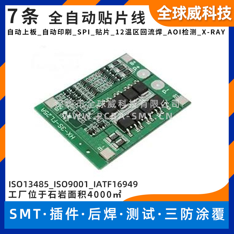 新能源驅動板SMT貼片加工廠_石巖大型PCBA貼片廠家