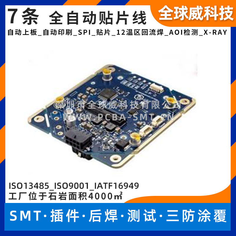 智能窗簾PCBA貼片加工廠_寶安區石巖pcba加工廠